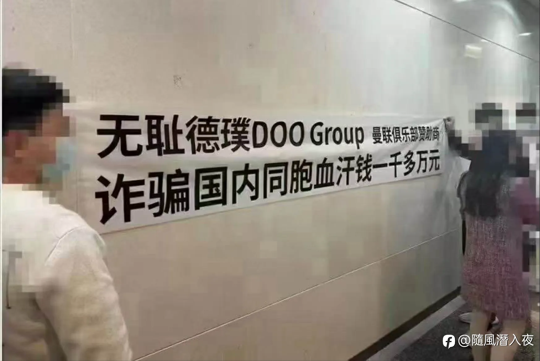 Doo prime 无监管平台可以随意封客户账户,不让客户出金