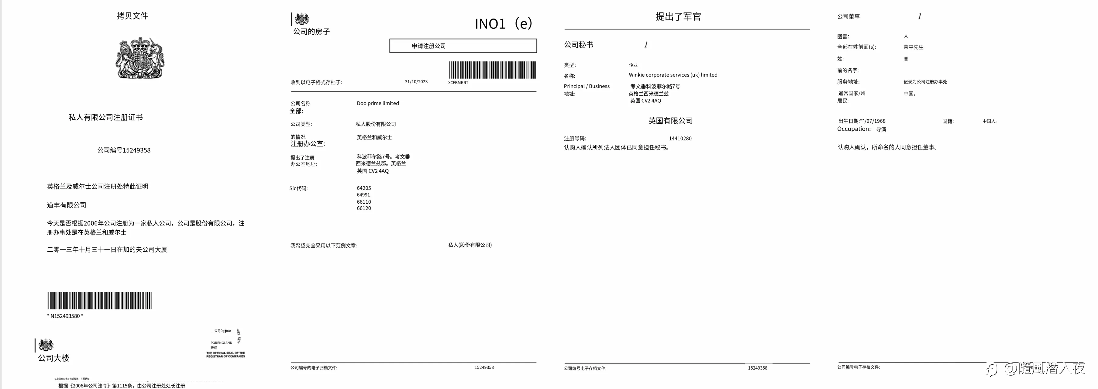 Doo prime 无监管平台可以随意封客户账户,不让客户出金