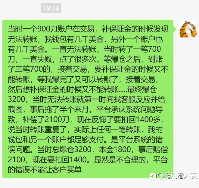 Doo prime 无监管平台可以随意封客户账户,不让客户出金