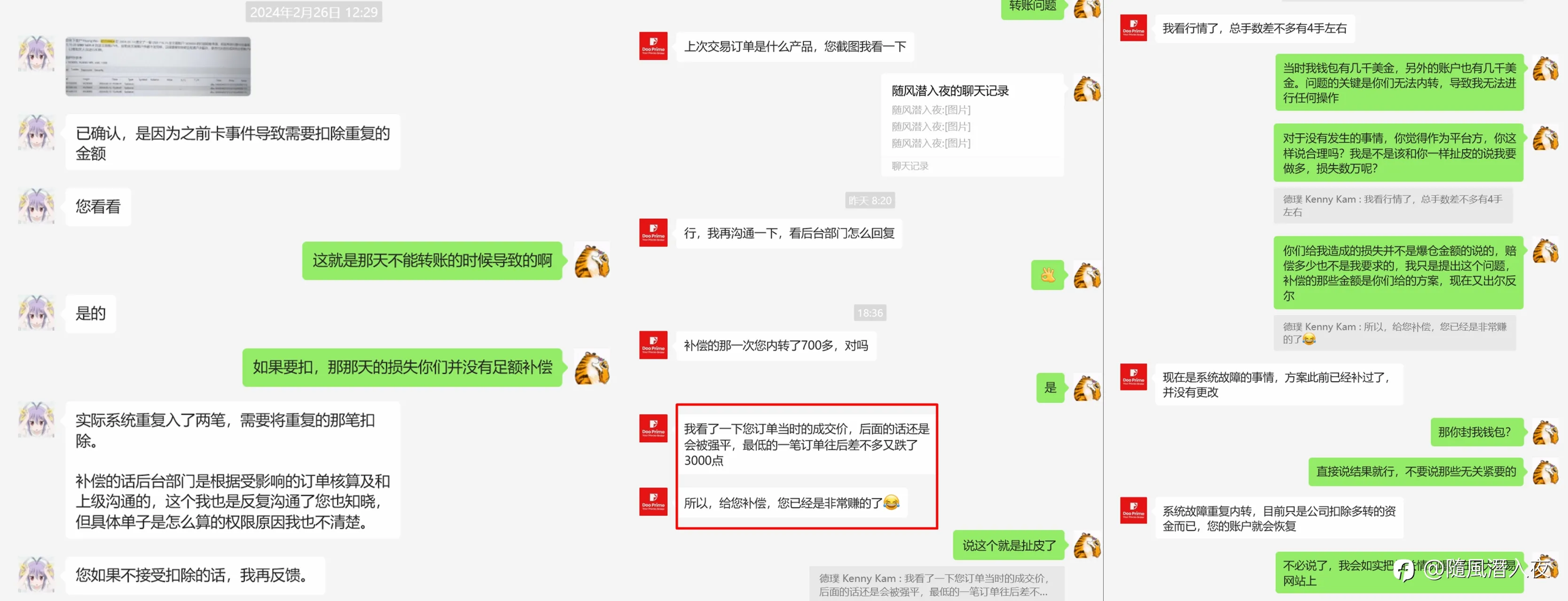 Doo prime 无监管平台可以随意封客户账户,不让客户出金